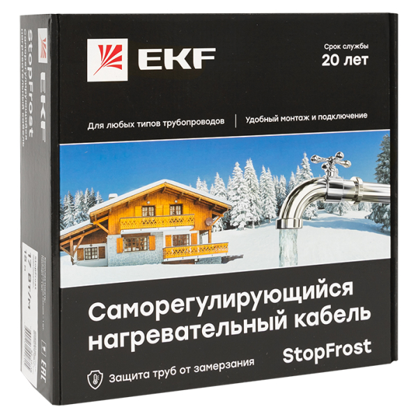 Комплекты для обогрева трубопроводов StopFrost