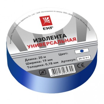 Изолента