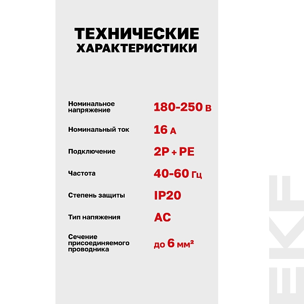 Розетка РДЕ-47 240В (под евро вилку с заземлением) EKF PROxima 