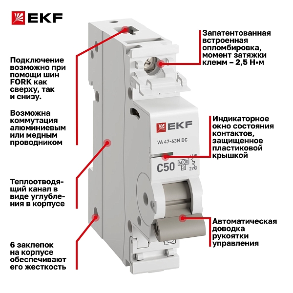 Автоматический выключатель ВА 47-63 DC 1P 50А (C) 6кА EKF PROXIMA