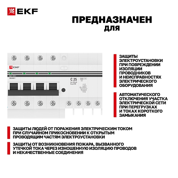 Автоматический выключатель дифференциального тока АД-4 4P 25А характеристика C 100мА тип АС электронный 4,5кА PROXIMA EKF