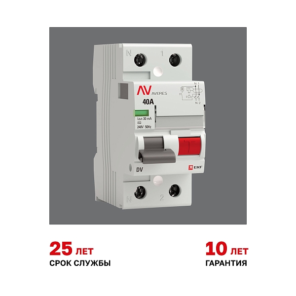 Выключатель дифференциального тока DV 2P 40А 30мА тип AC электромеханичекий 10kA AVERES EKF