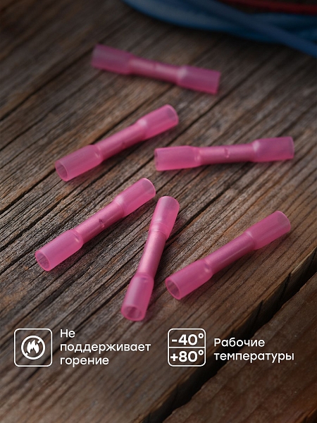 Гильза изолированная термоусаживаемая ГСИ-Т 1.5 (50шт.) EKF