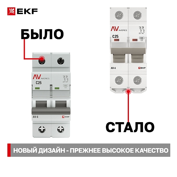 Выключатель автоматический AV-6 2P 25A (C) 6kA EKF AVERES