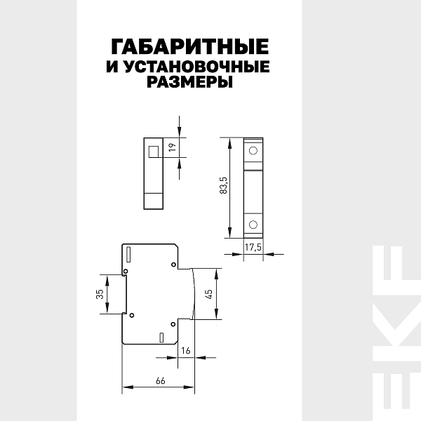 Ограничитель импульсных напряжений ОИН 1Р In=5kA Un=275B Imax=12,5kA EKF