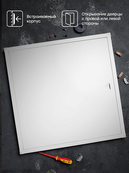 Люк ревизионный металл 600x600 (ШхВ внутр.) EKF Basic