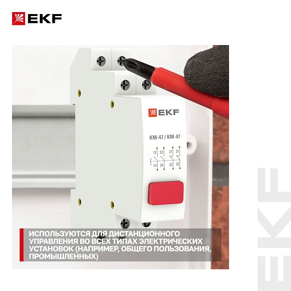 Кнопка модульная КМ-47 (красная) EKF PROxima