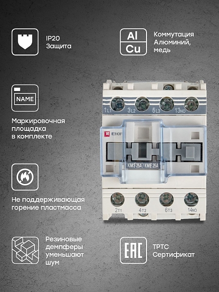 Контактор КМЭ-2 25А 1NO 230В AC EKF