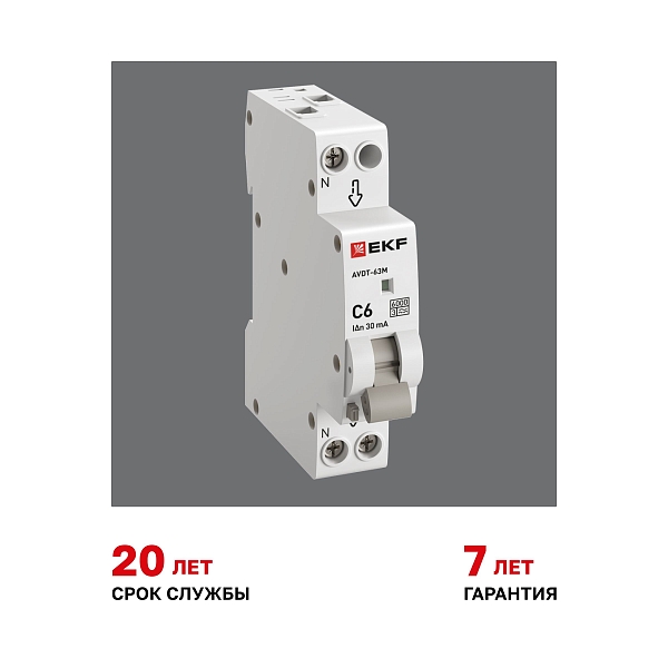 Автоматический выключатель дифференциального тока АВДТ-63М 1P+N 18мм 6А характеристика C 30мА тип A электронный 6кА PROXIMA EKF
