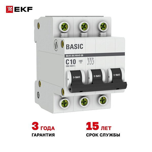 Автоматический выключатель ВА 47-29 3P 10А (C) 4,5кА BASIC