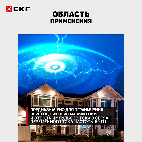 Сменный модуль к ОПВ-B In-30кА 440В с сигнализацией EKF