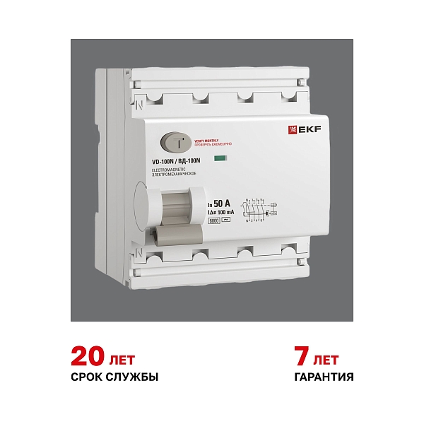 Выключатель дифференциального тока ВД-100N 4P 50А 100мА тип AC эл-мех 6кА PROXIMA EKF