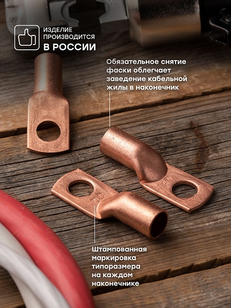 Наконечник силовой медный DT-70-12-13 (ТМ) EKF PROxima
