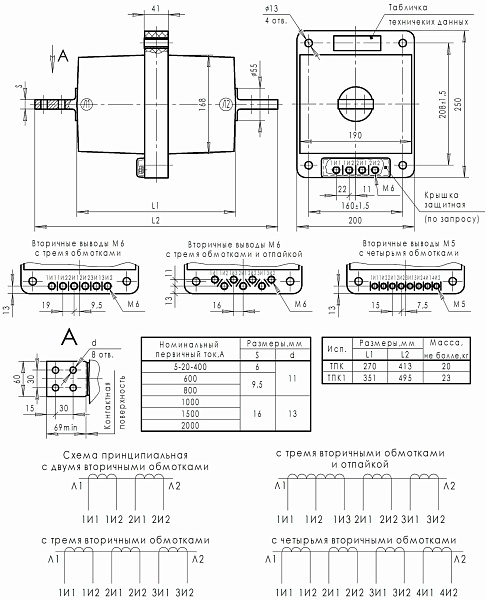 Трансформатор тока ТЛК-СТ-10-ТПК(1)-0,5S/10Р10-10ВА/15ВА-150/5-150/5 20 52 У3