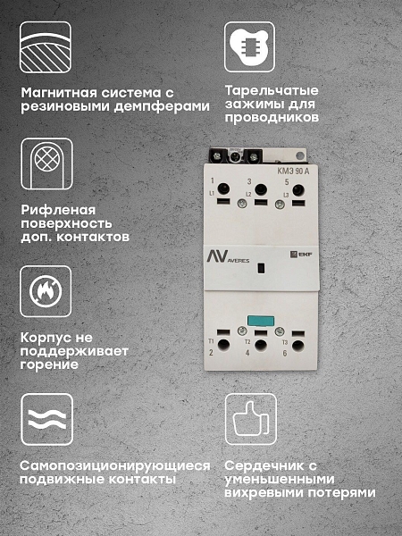 Контактор КМЭ 90А 400В АС EKF AVERES