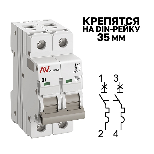 Выключатель автоматический AV-6 2P 1A (B) 6kA EKF AVERES