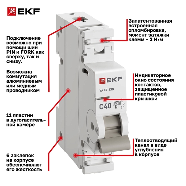 Автоматический выключатель ВА 47-63N 1P 40А (C) 4,5 кА PROXIMA EKF
