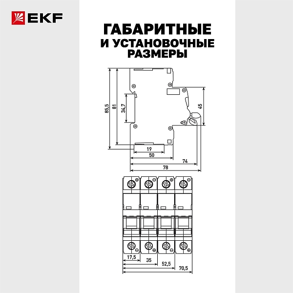 Выключатель автоматический AV-6 DC 1P 13A (C) 6kA EKF AVERES
