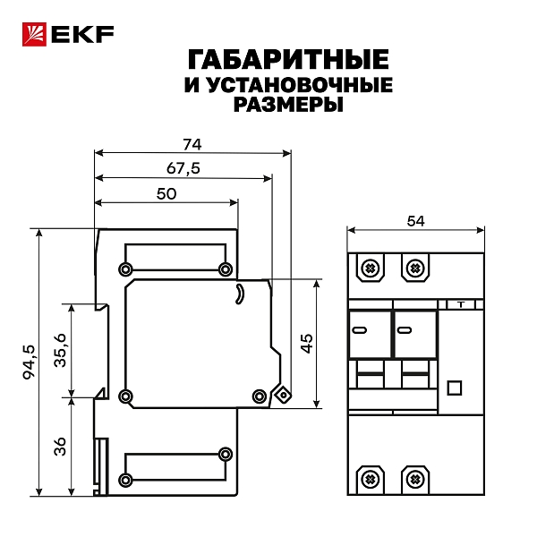 Автоматический выключатель дифференциального тока АД-2 2Р 20А характеристика C 30мА тип АС электронный 6кА PROXIMA EKF