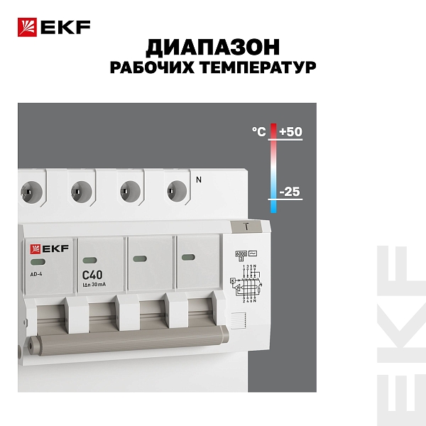 Автоматический выключатель дифференциального тока АД-4 4P 40А характеристика C 30мА тип АС электронный 6кА PROXIMA EKF