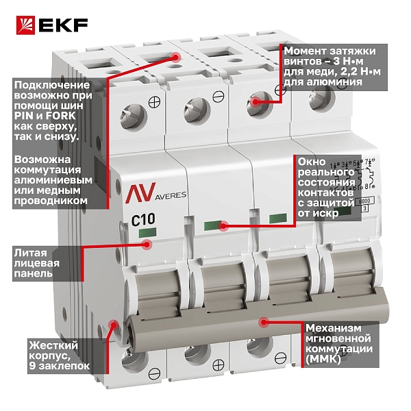 Выключатель автоматический AV-6 DC 4P 10A (C) 6kA EKF AVERES