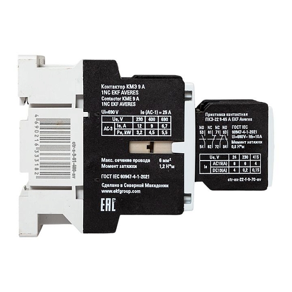 Комплект КМЭ 9А 1NC 400В АС с дополнительными контактами 2НО+2НЗ EKF AVERES