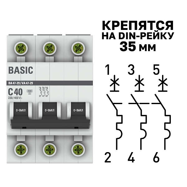 Автоматический выключатель ВА 47-29 3P 40А (C) 4,5кА BASIC