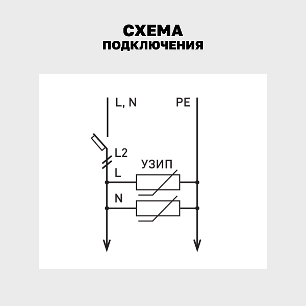 Устройство защиты от импульсных перенапряжений Т1+Т2; Iimp-12,5kA; In-20kA; Uc-275В; 1+1 EKF