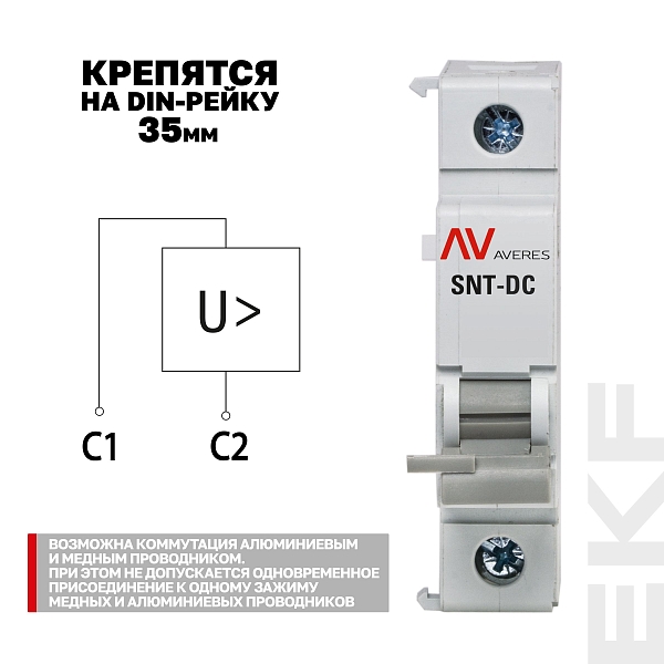 Расцепитель независимый AV-SNT DC 12-125В EKF