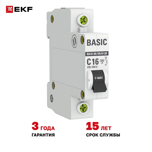 Автоматический выключатель ВА 47-29 1P 16А (C) 4,5кА BASIC
