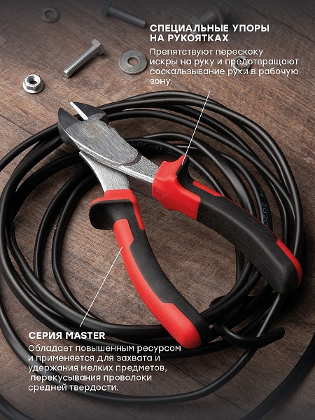 Силовые бокорезы Master 180 мм EKF