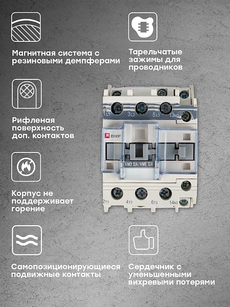 Контактор КМЭ-2 32А 1NC 230В AC EKF
