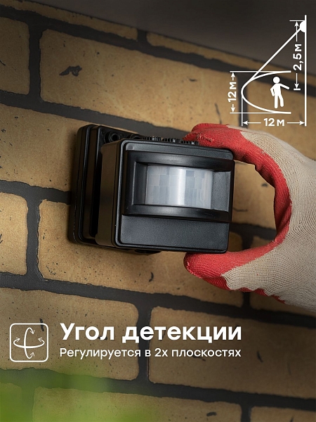 ИК датчик движения MS-01 черный на прожектор 1200Вт 120гр. до 12м IP44 EKF PROxima