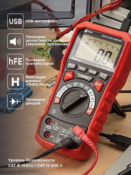 Мультиметр цифровой MS8236 EKF Professional