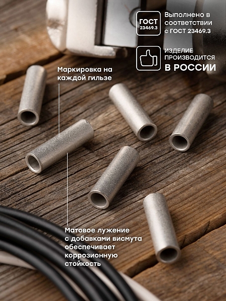Гильза соединительная медная луженая ГМЛ 16-6 ГОСТ EKF PROxima