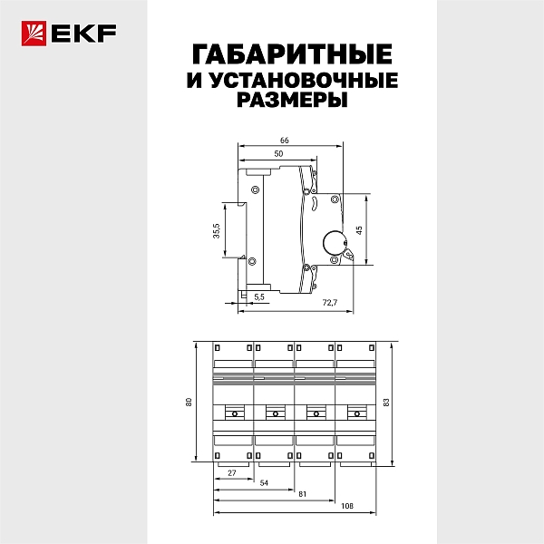 Автоматический выключатель ВА 47-100 1P 50А (D) 10kA PROXIMA EKF