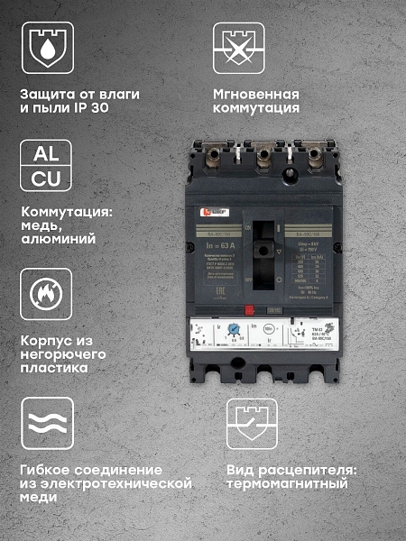Выключатель автоматический в литом корпусе ВА-99C 160/63А 3P 35кА с термомагнитным расцепителем EKF