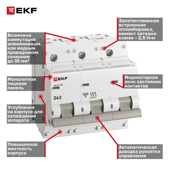 Автоматический выключатель ВА 47-100 3P 63А (D) 10kA PROXIMA EKF