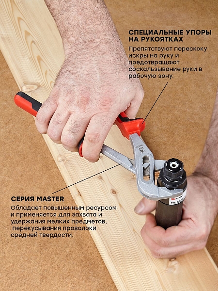 Клещи переставные Master 250 мм EKF
