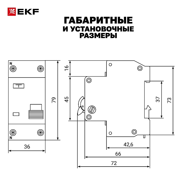 Автоматический выключатель дифференциального тока АД-12 1P+N 25А характеристика C 30мА тип АС электронный 4,5кА BASIC 