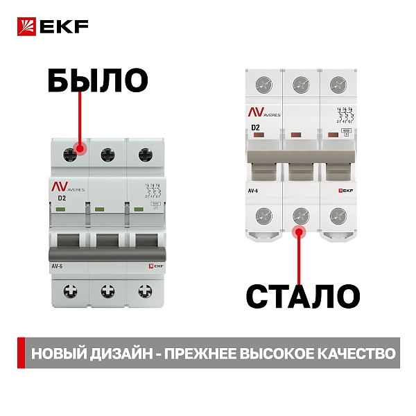Выключатель автоматический AV-6 3P 2A (D) 6kA EKF AVERES