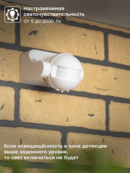 Микроволновый датчик движения бел. 1200Вт 180гр. до 15м IP44 MW-702 EKF PROxima