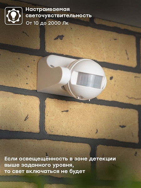 ИК датчик движения наст. 1200Вт 180гр. до 12м IP44 MS-39 EKF PROxima