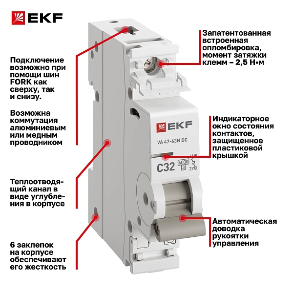 Автоматический выключатель ВА 47-63 DC 1P 32А (C) 6кА EKF PROXIMA