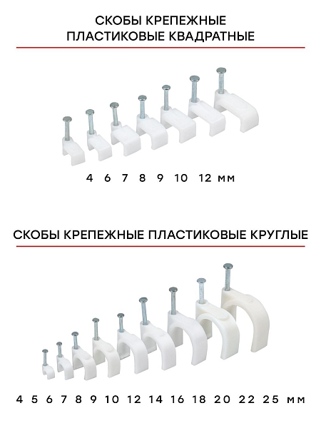 Скоба крепежная квадратная (плоская) (4мм.) (50шт.) EKF PROxima