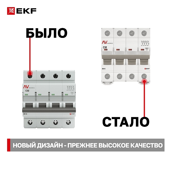 Выключатель автоматический AV-6 4P 32A (C) 6kA EKF AVERES