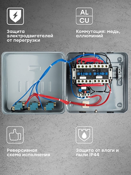 Пускатель реверсивный ПМЛ-1 18А 4NO+2NC 230В AC с тепловым реле 12-18А в корпусе с индикацией IP44 EKF