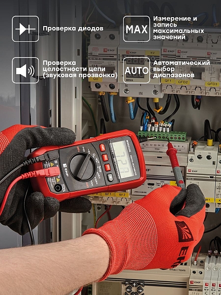 Мультиметр цифровой MS8233E EKF Expert