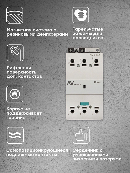Контактор КМЭ 80А 230В АС EKF AVERES
