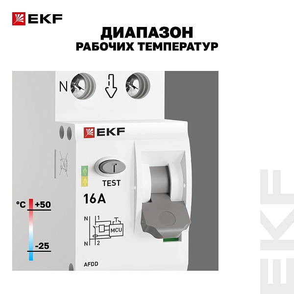 Устройство защиты от дугового пробоя (УЗДП) 1P+N 16А PROXIMA EKF